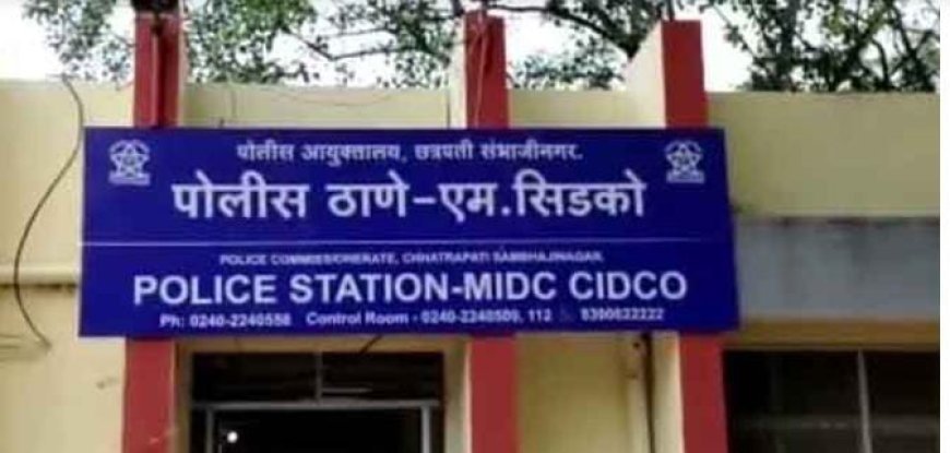 चिकलठाण्यातील बंद पडलेल्या कंपनीत तरुणाचा खून?, चौघांचा दावा अपघाताचा; आई म्हणते ढकलून दिले !
