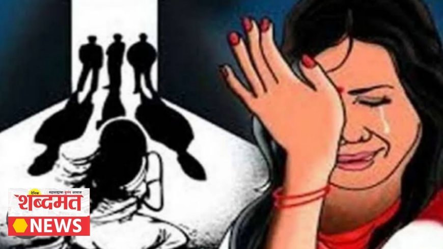 लिव्ह इन'मधील वहिनीवर पतीच्या ३ भावांचा ४ वर्षे सामूहिक बलात्कार; वाळूज महानगर परिसरातील घटना