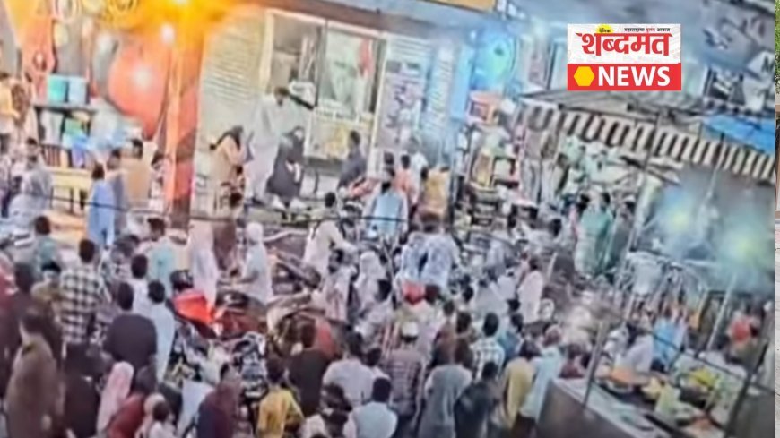shabdmat: Shocking Incident: जमिनीचा वाद, भर बाजारात माय- लेकीला लाठ्याकाठ्यांनी बेदम मारहाण; घटना सीसीटीव्हीत कैद