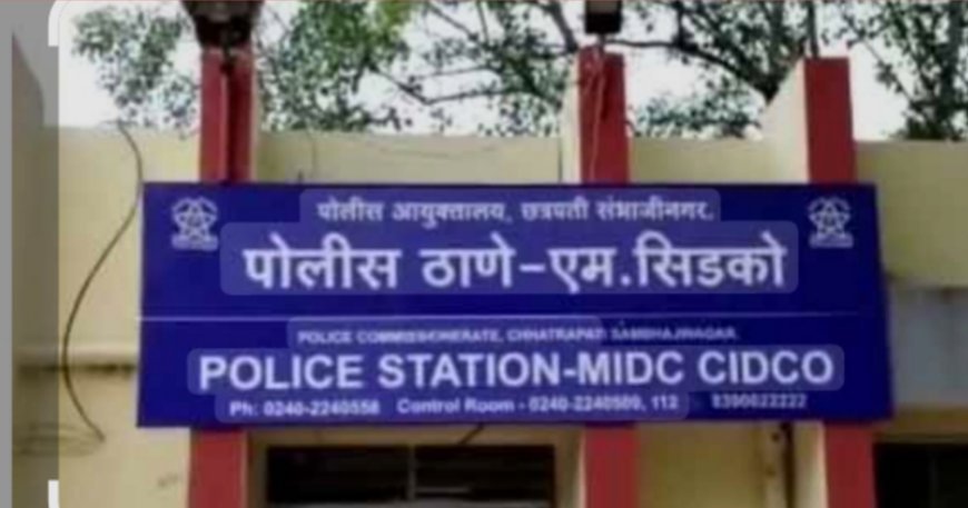 फायनान्सच्या वसुलीवाल्यांनी आता सुरू केली लूटमार!; २२ वर्षीय तरुणाला सिडकोत चाकूचा धाक दाखवून लुटले...
